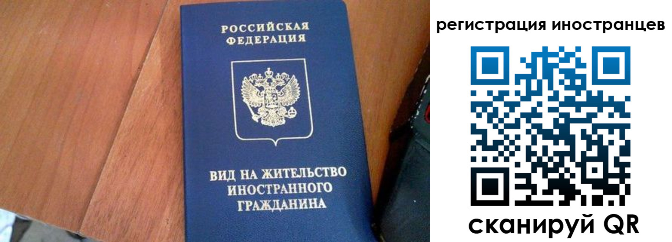 временная регистрация в Елабуге
