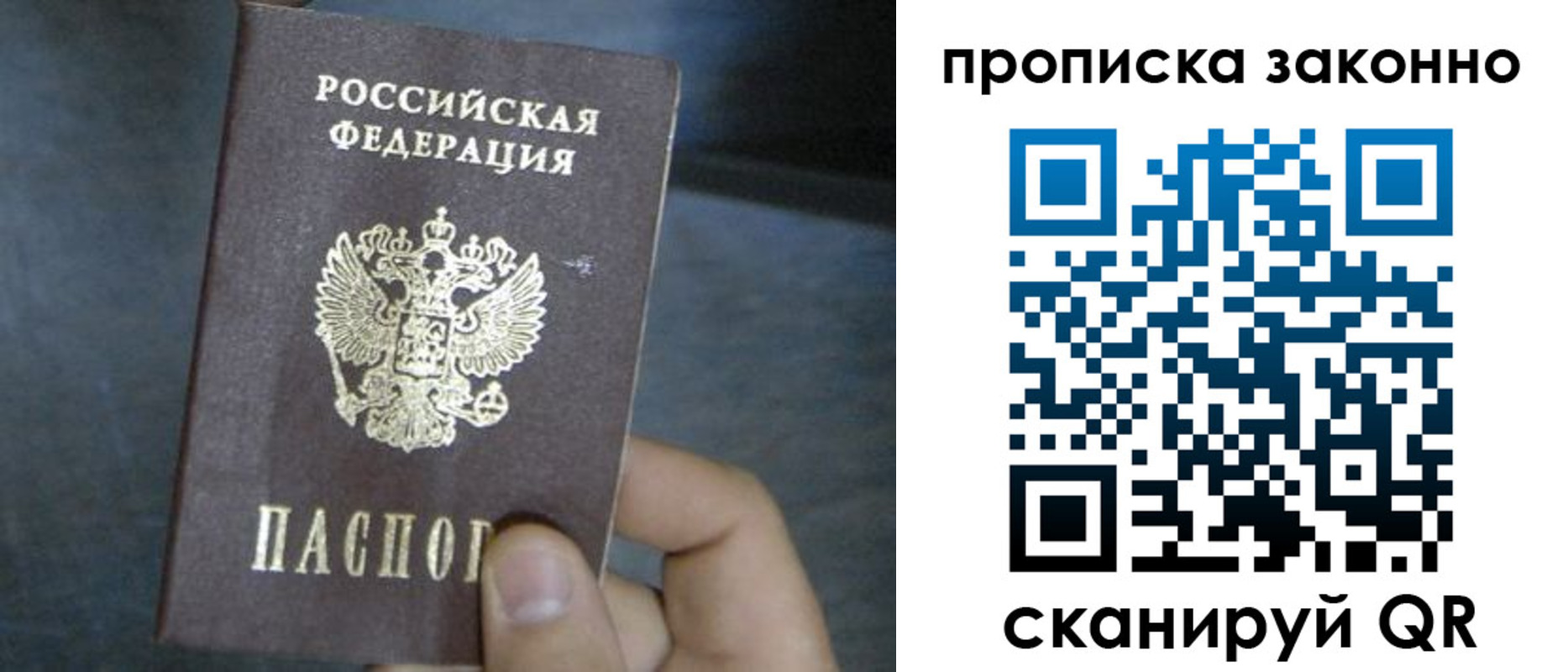 прописка в квартире в Елабуге