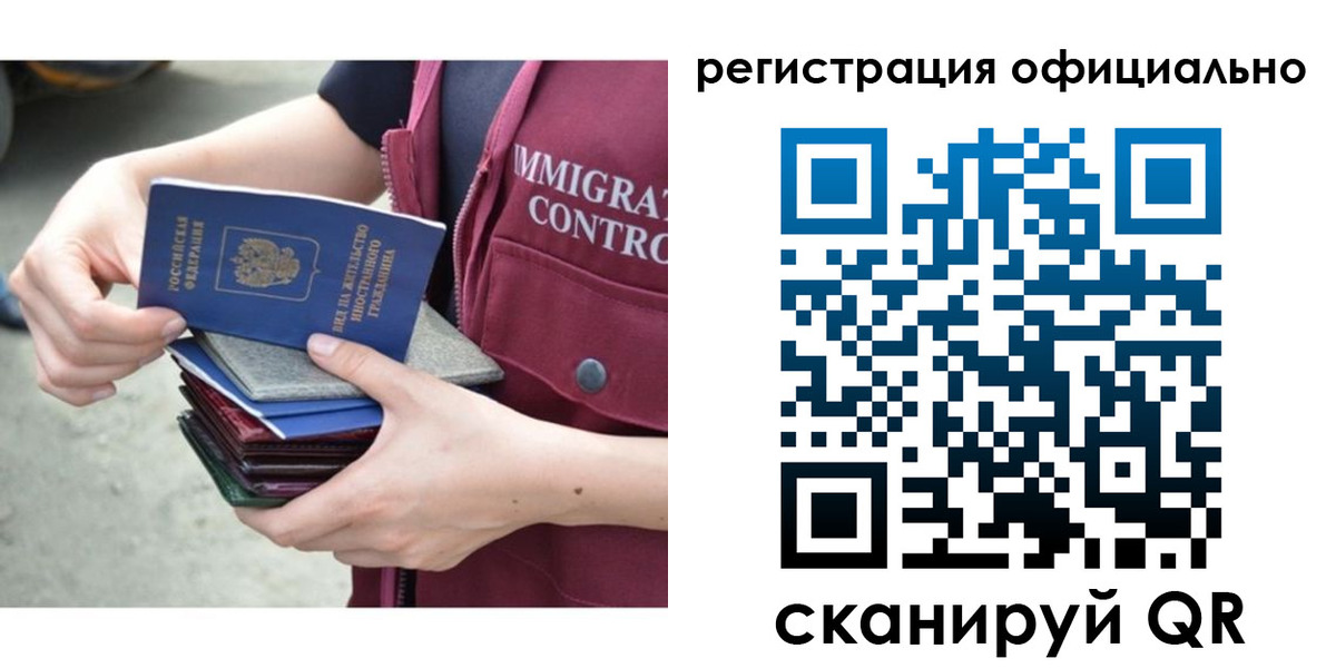 миграционный учет в Елабуге