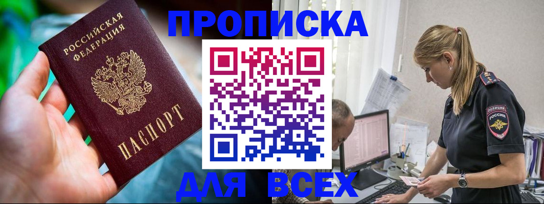 временная регистрация гарантия в Елабуге
