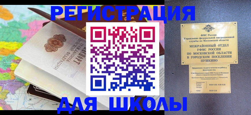 прописка в Елабуге