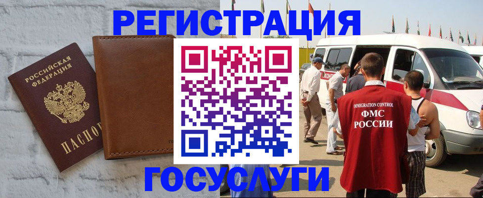 временная регистрация 2025 в Елабуге