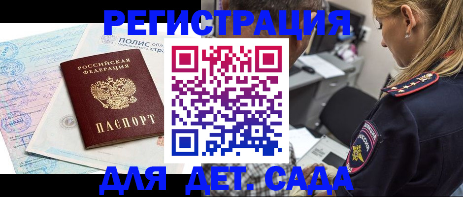 прописка законно в Елабуге