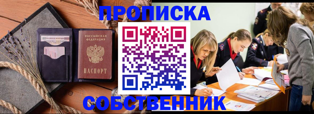 прописка гарантия в Елабуге