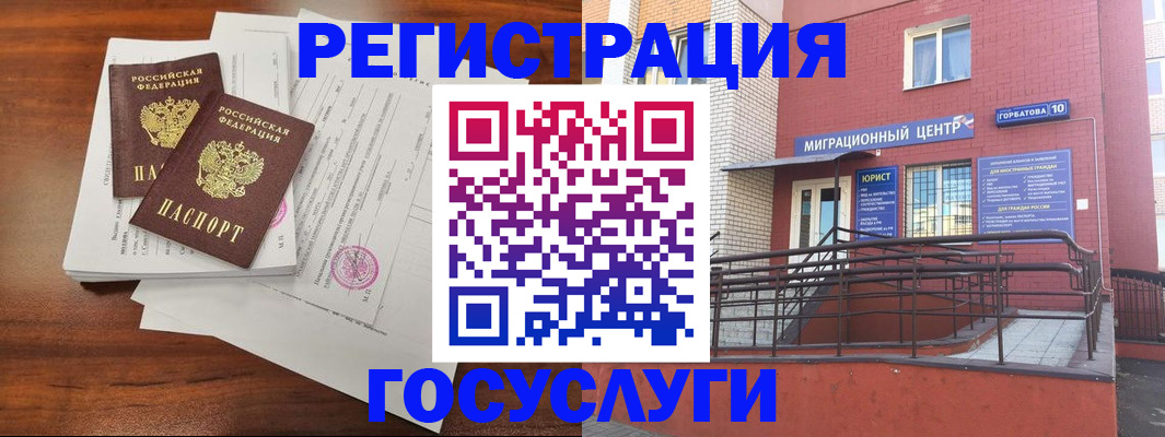 прописка для кредита в Елабуге