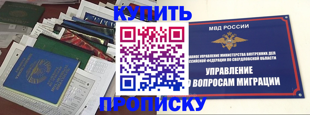 временная регистрация собственник в Елабуге